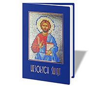 Kartki złocone, witraż drukowany biznesowo religijna W7994